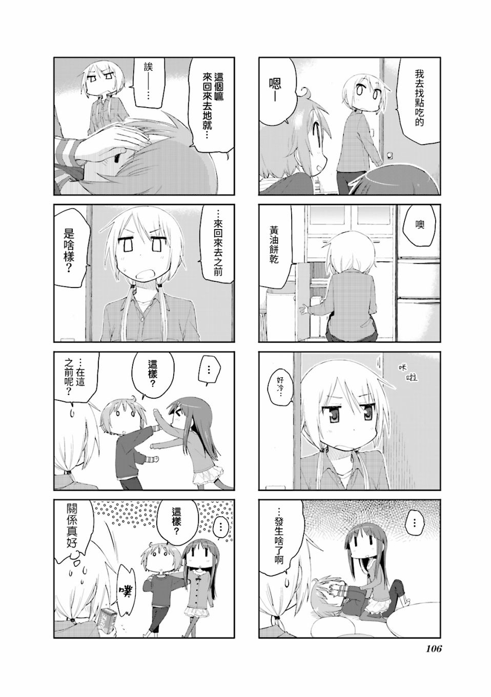 第65话5