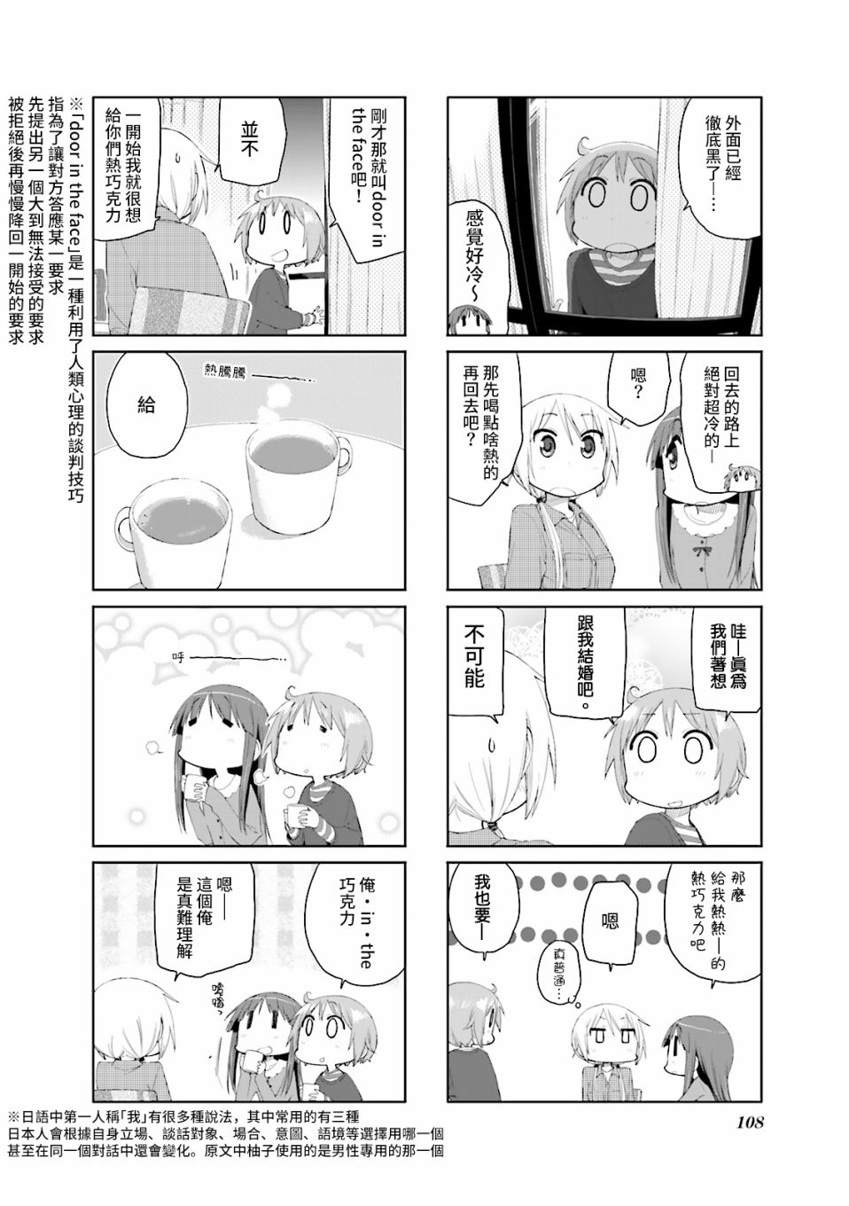 第65话7