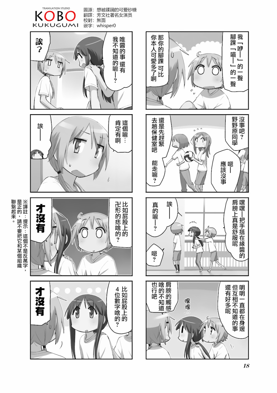 第68话1