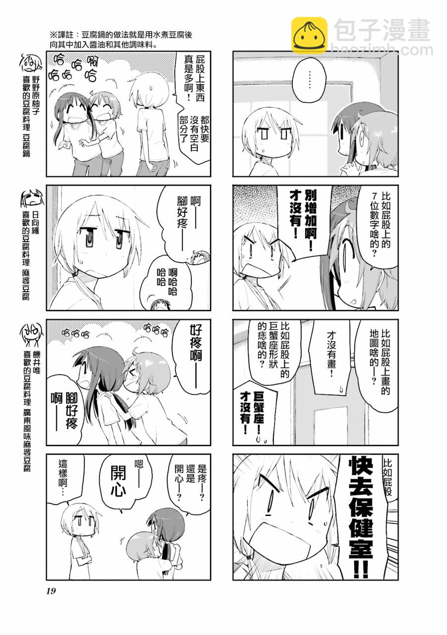 第68话2