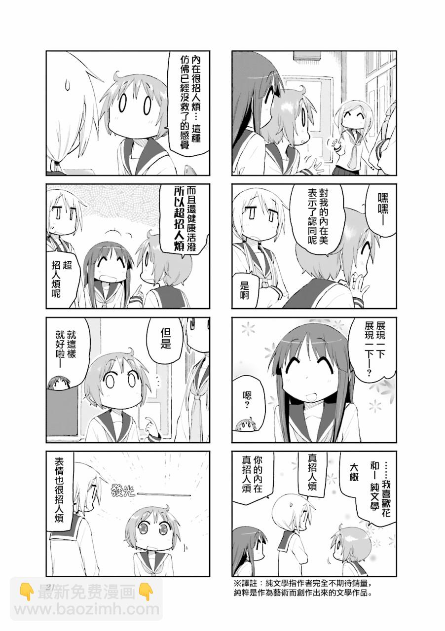 第68话4