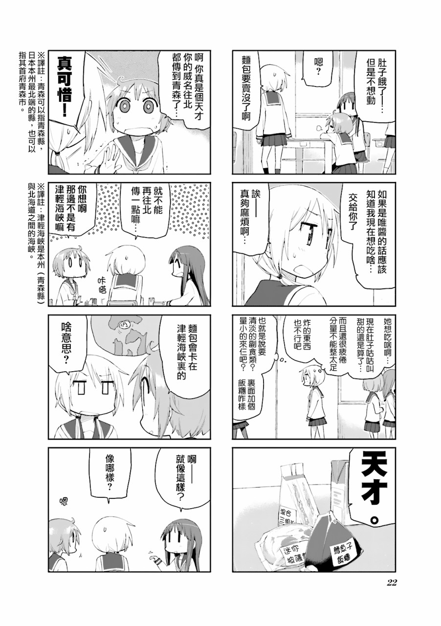 第68话5