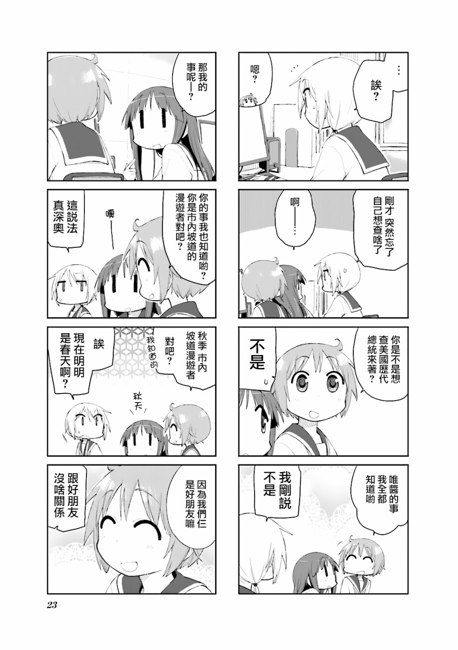 第68话6