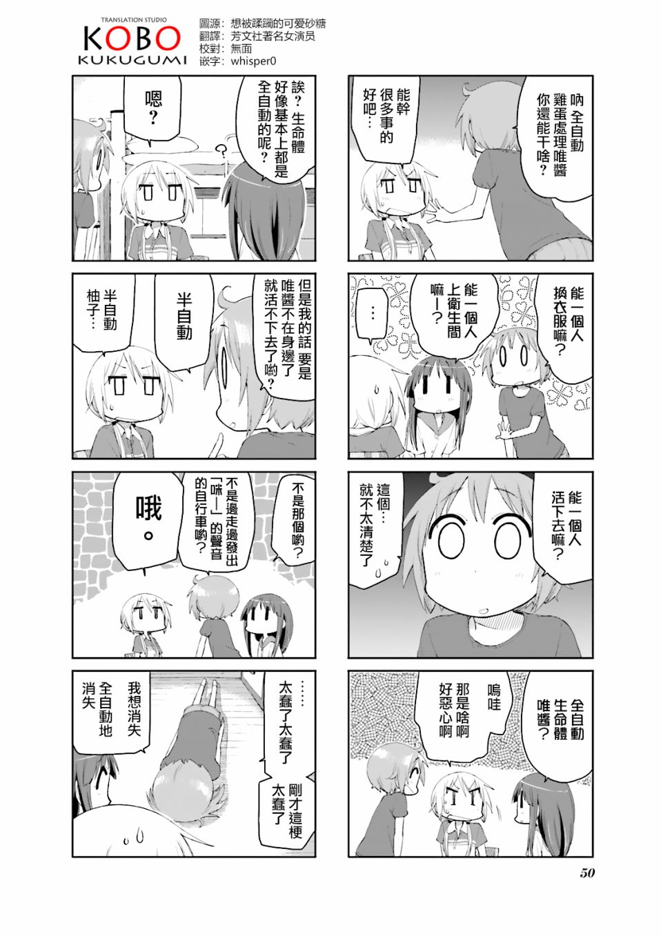第72话1