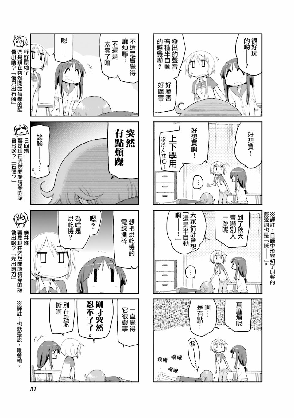 第72话2