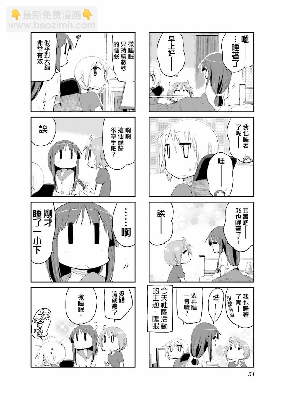 第72话5