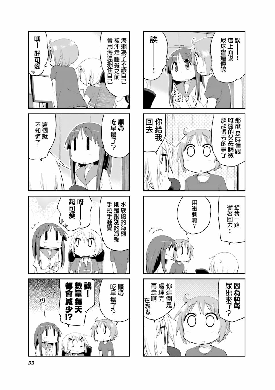 第72话6