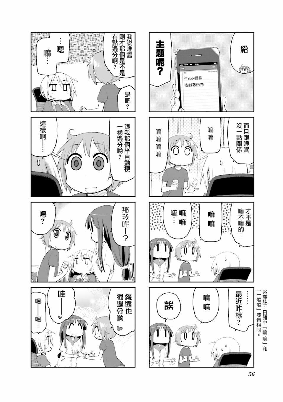 第72话7