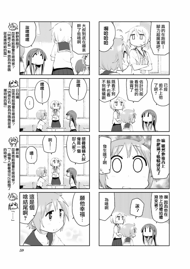 第73话2