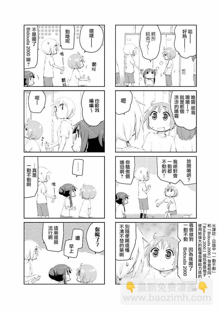 第73话3