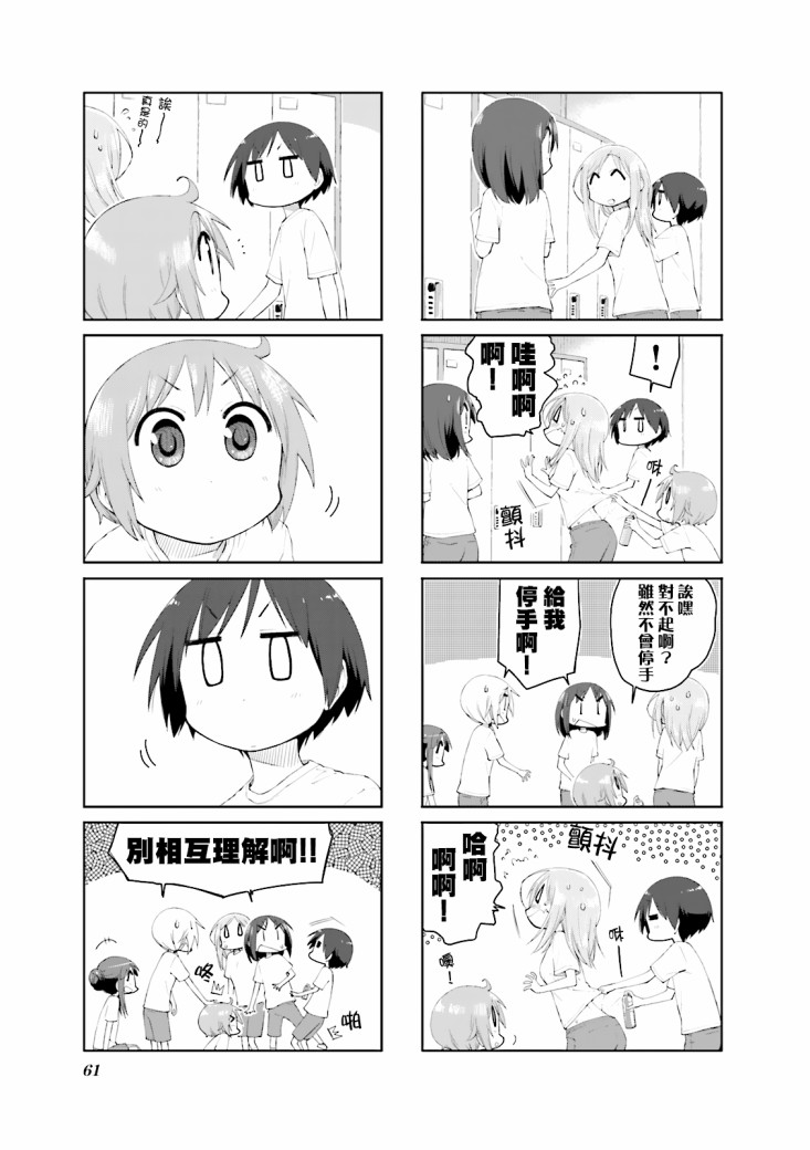 第73话4