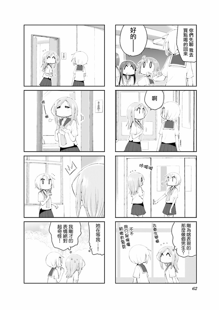 第73话5