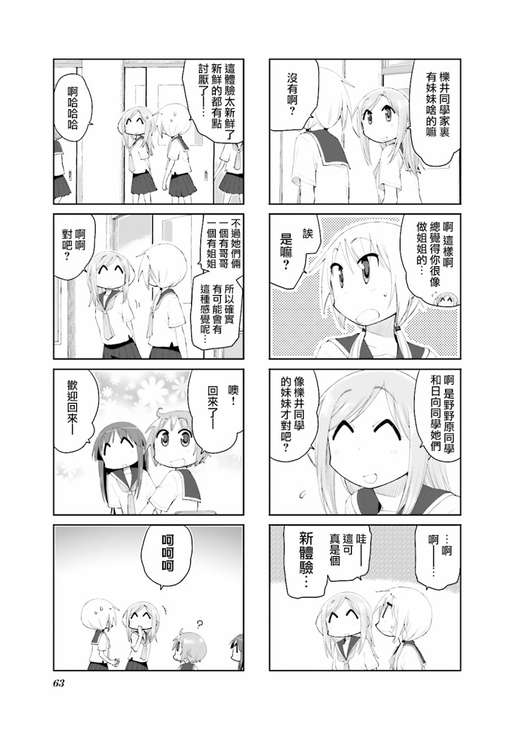 第73话6