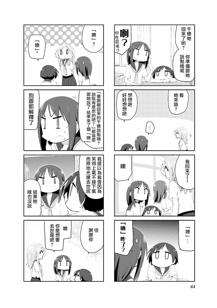 第73话7