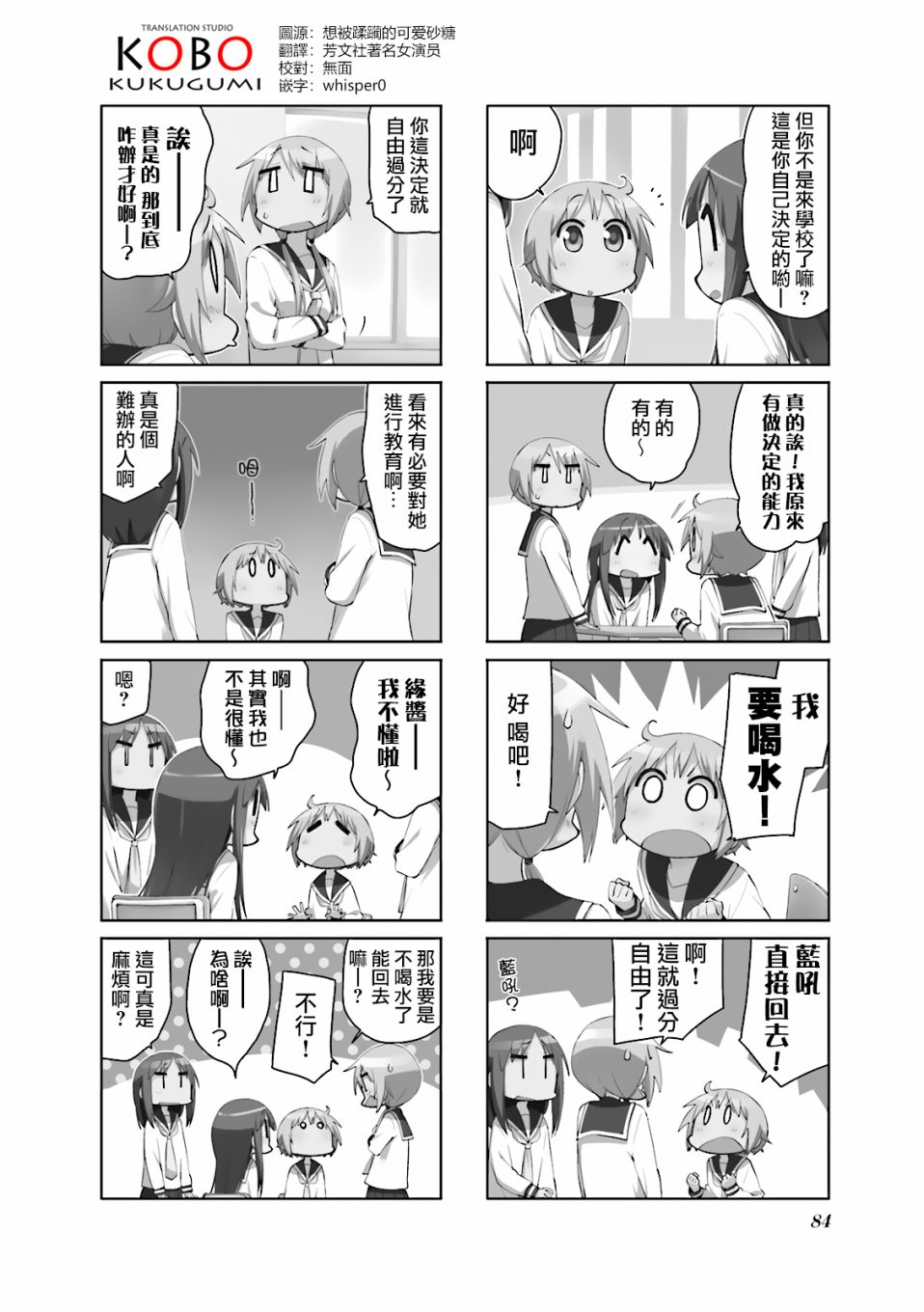 第76话1