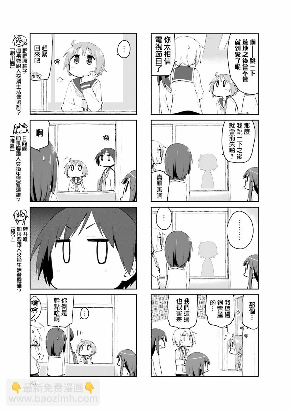 第76话2