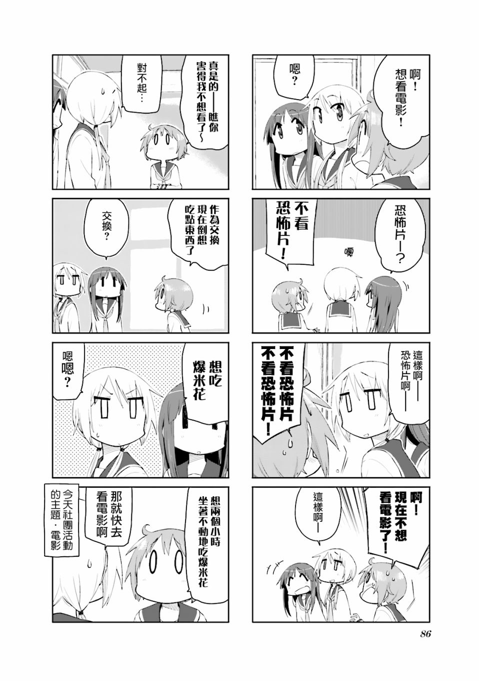 第76话3