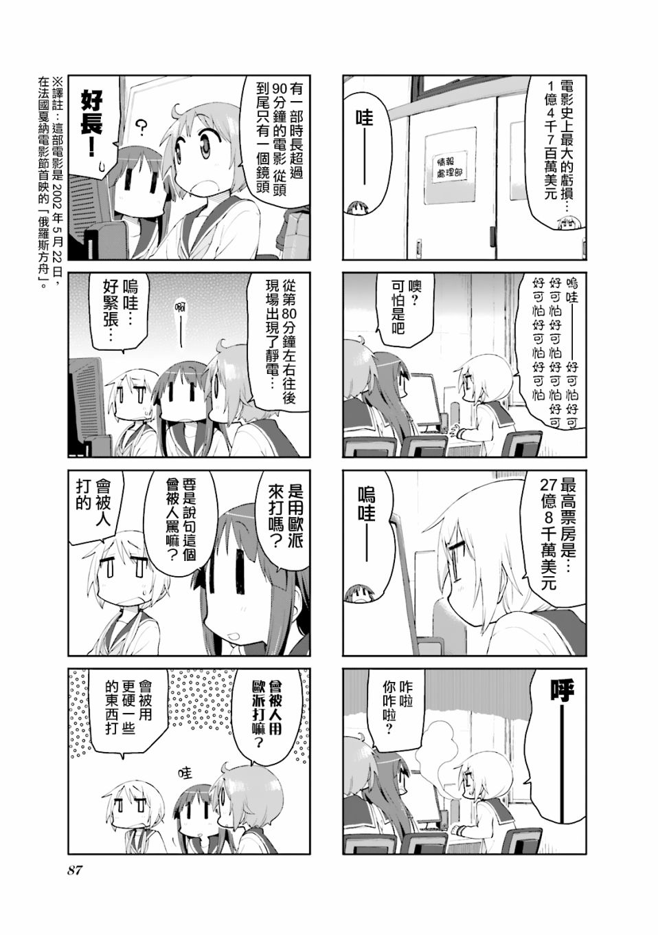 第76话4