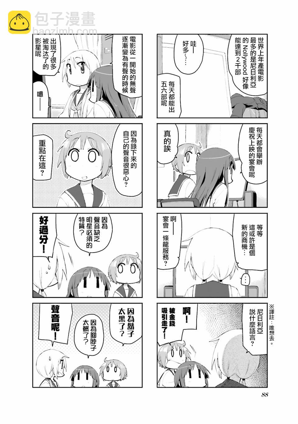 第76话5