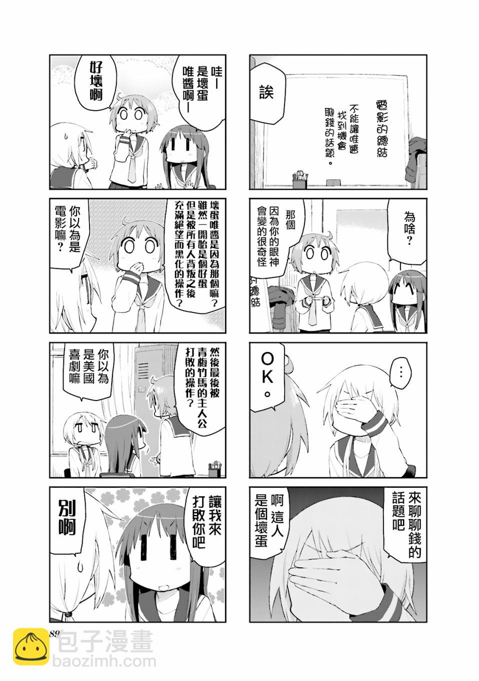 第76话6