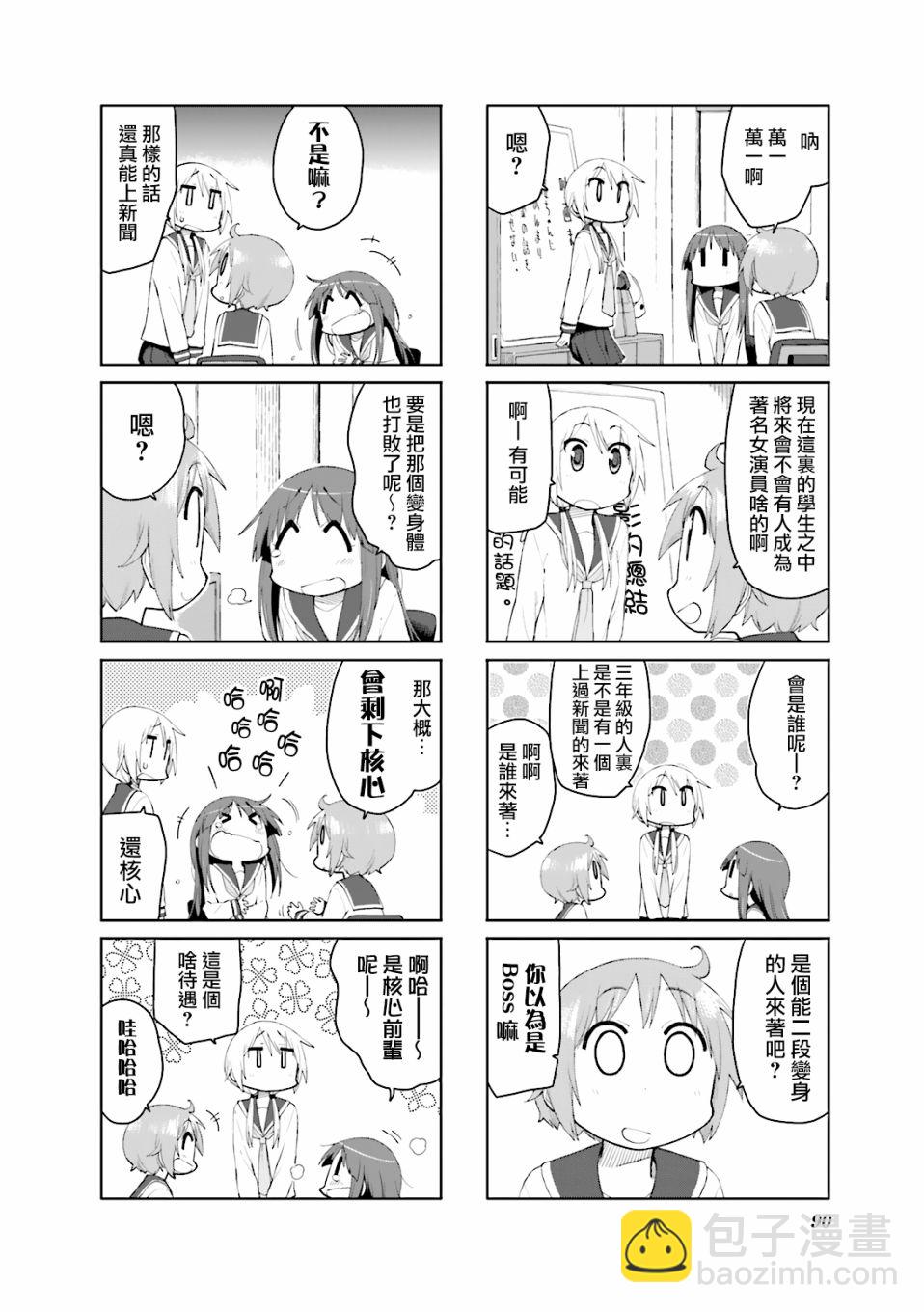 第76话7
