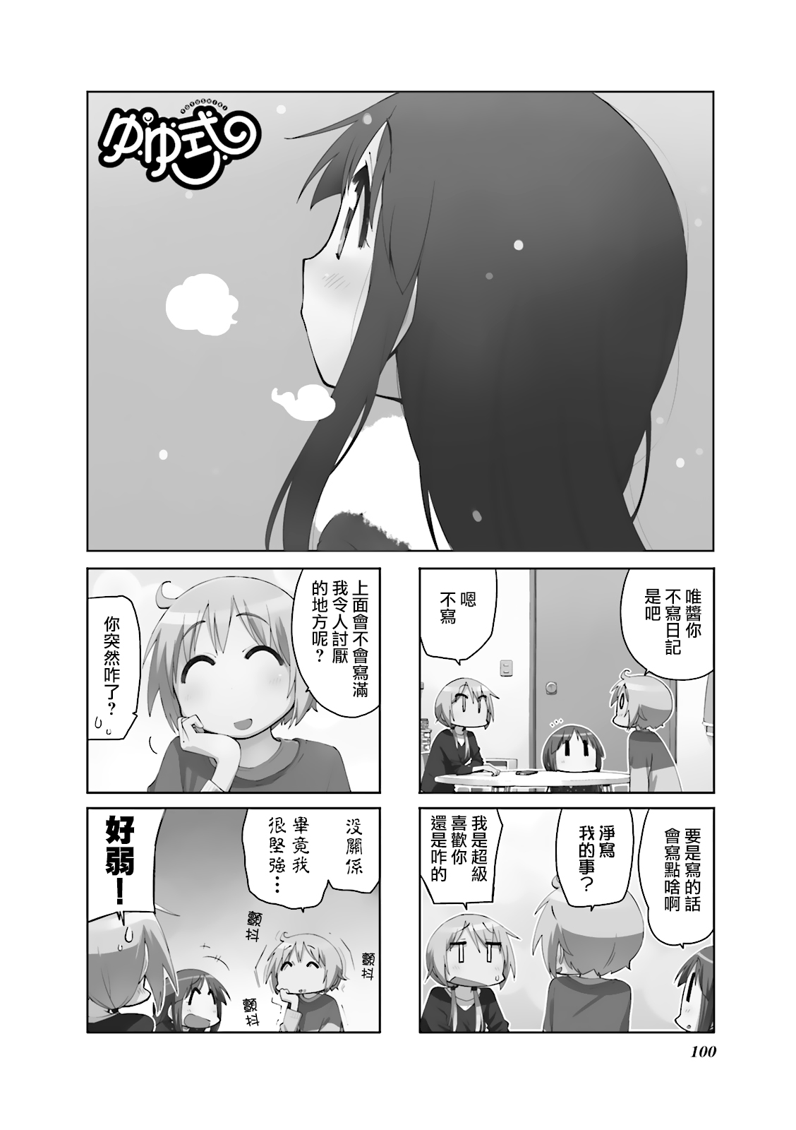 第78话0