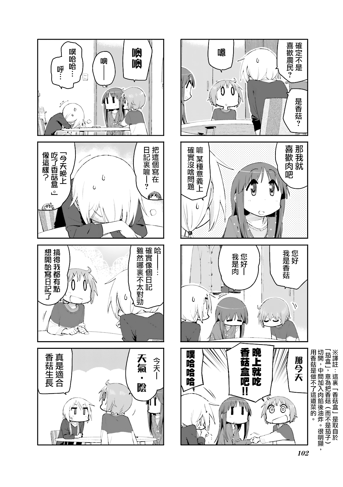 第78话2