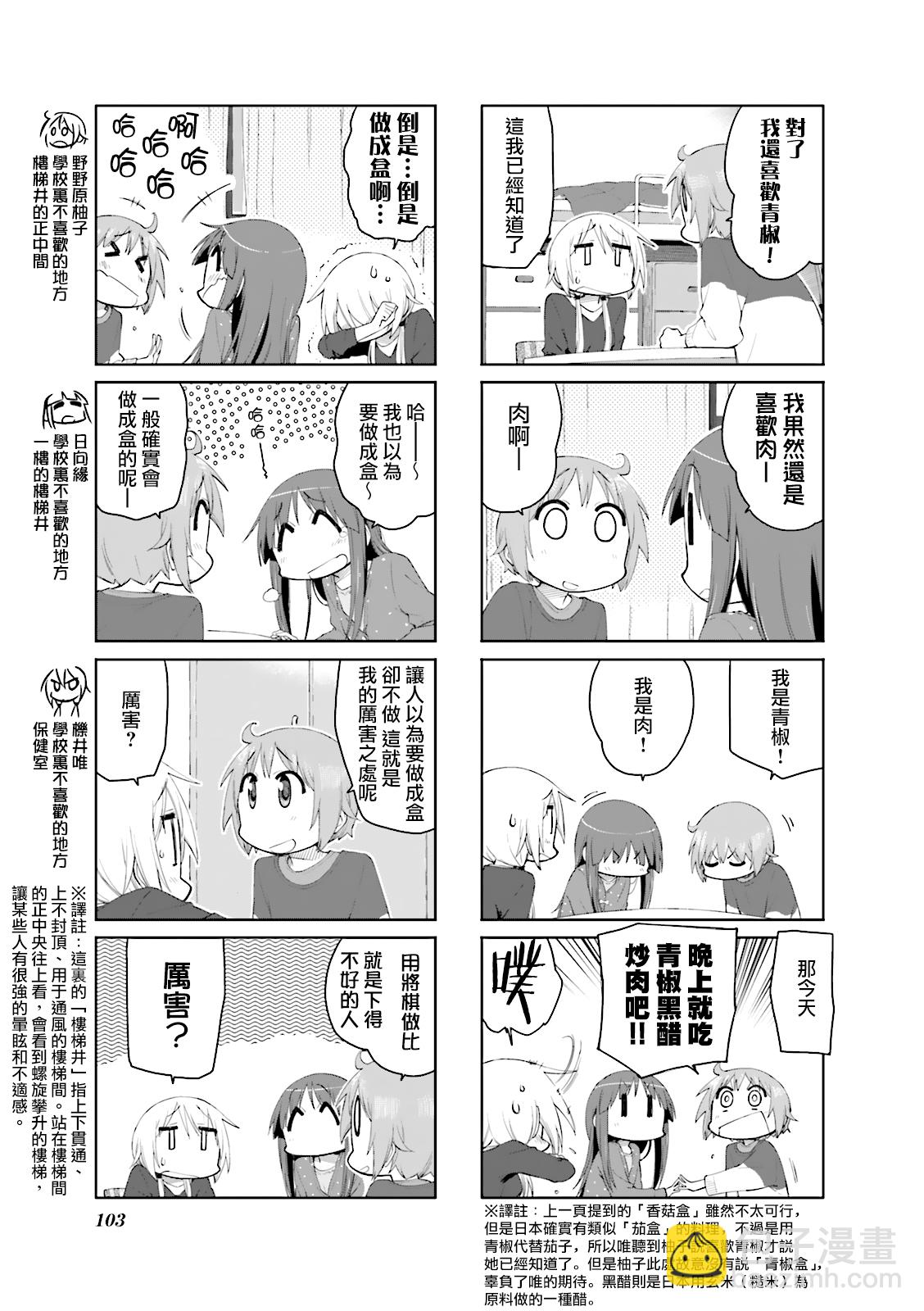 第78话3