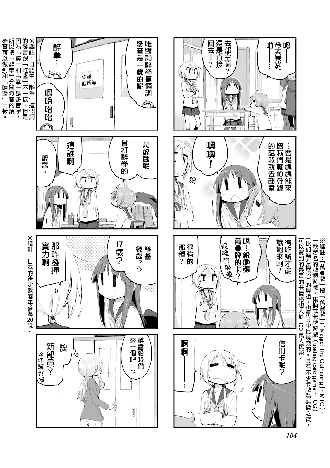 第78话4