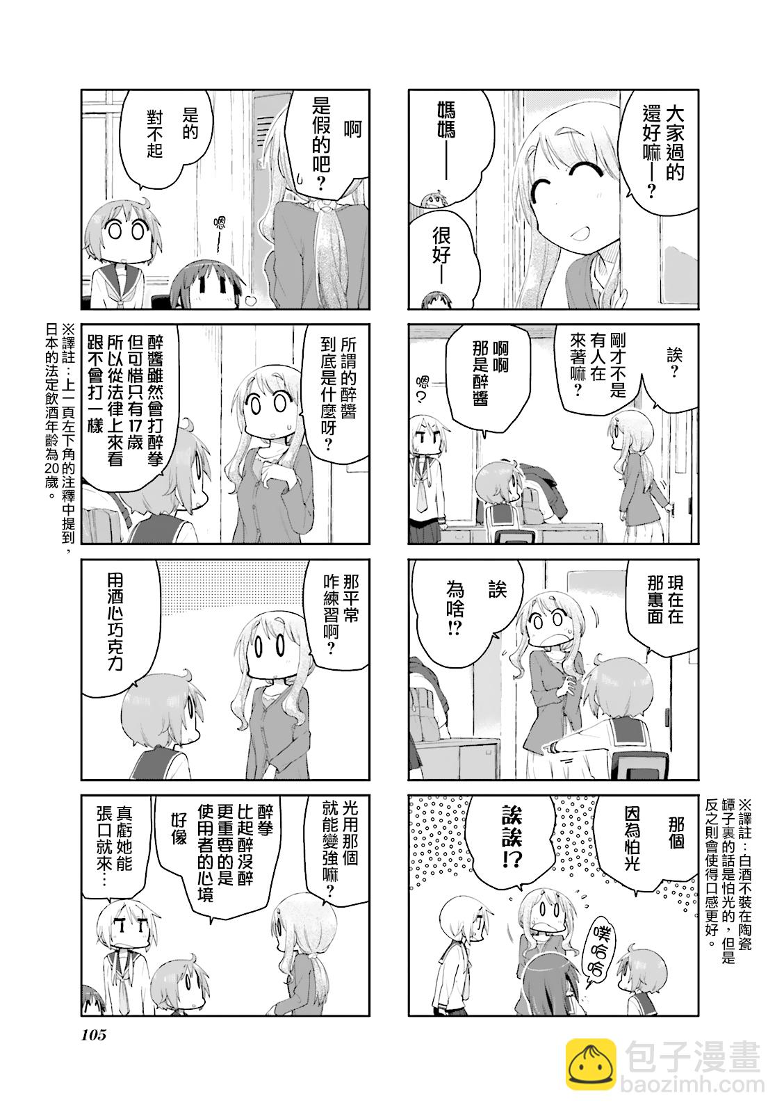 第78话5