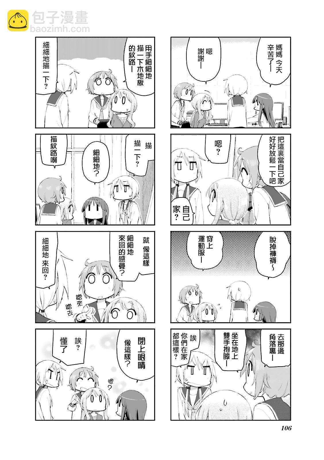 第78话6