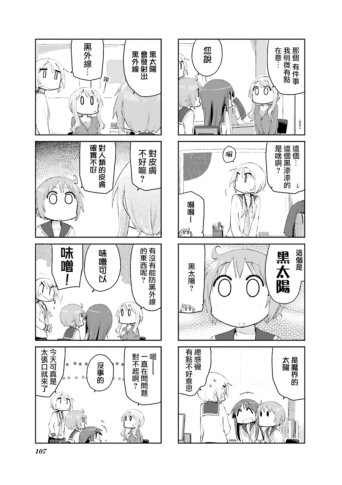 第78话7