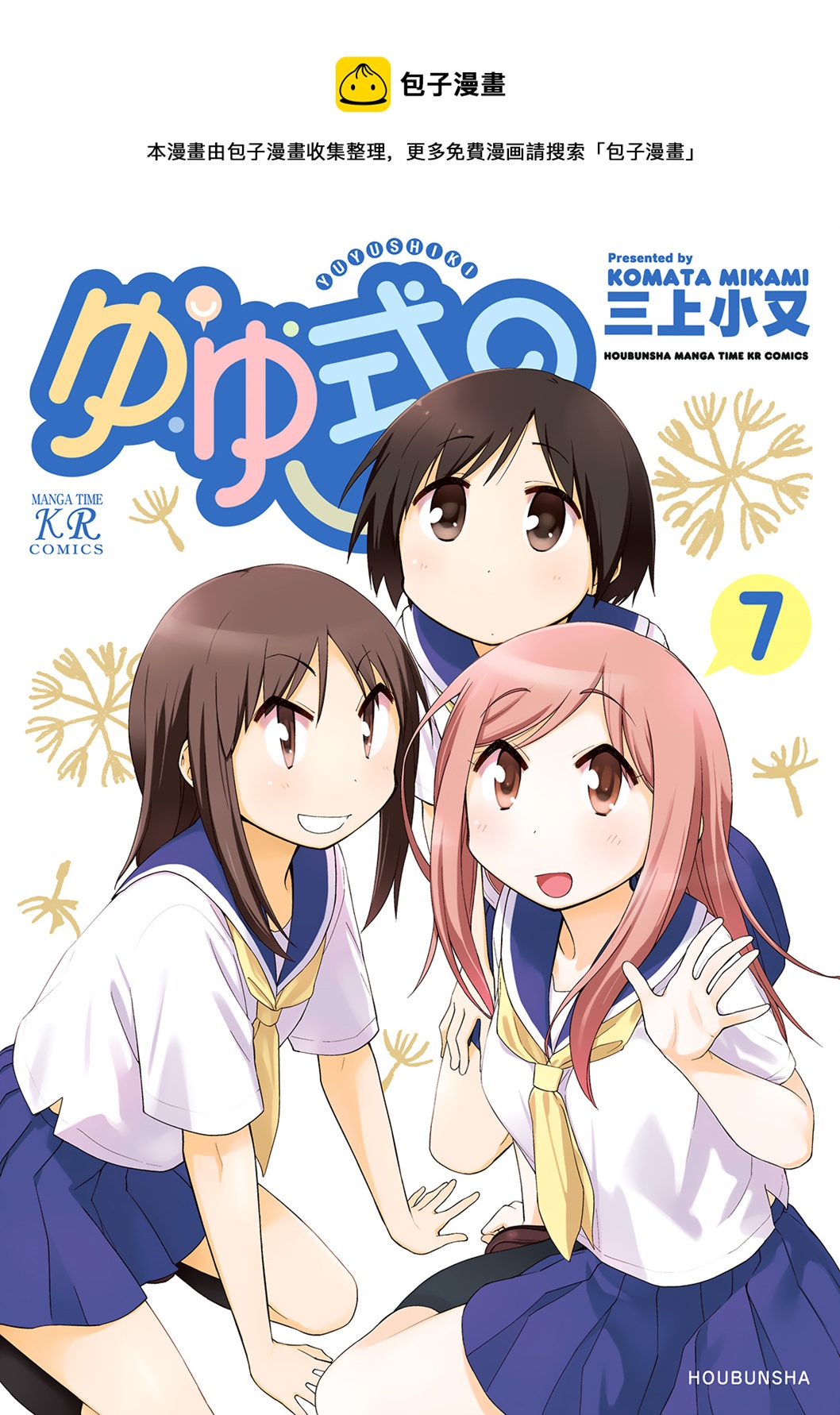 7卷彩页0