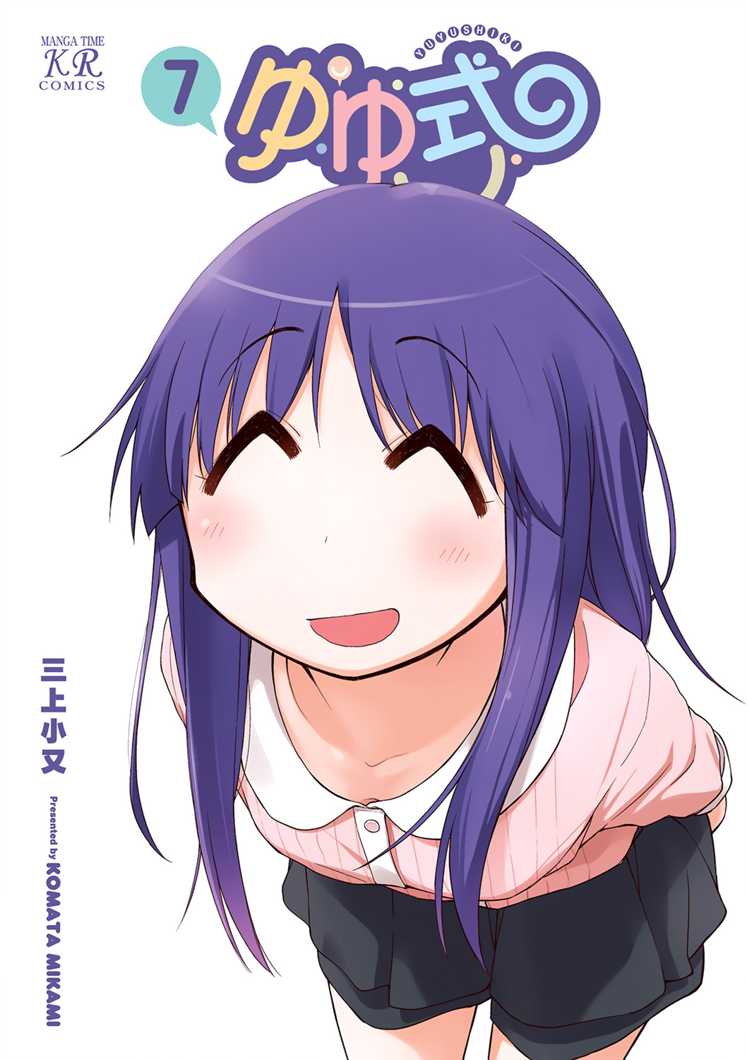 7卷彩页2