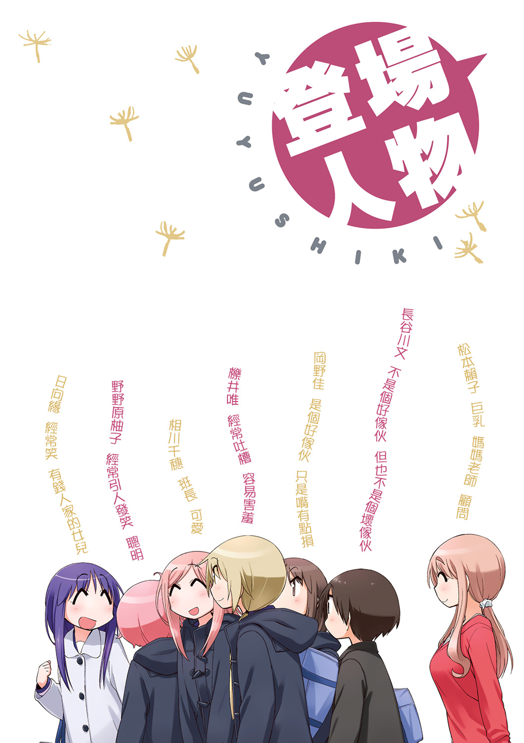 7卷彩页3