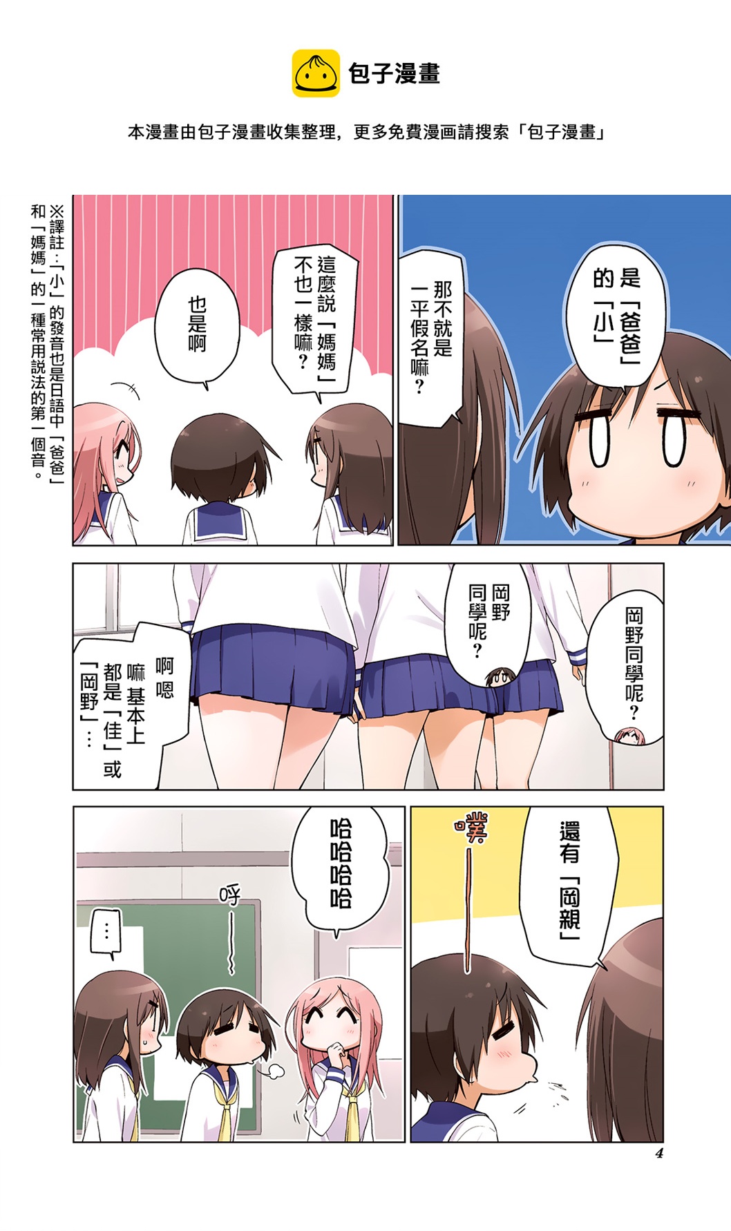 7卷彩页5