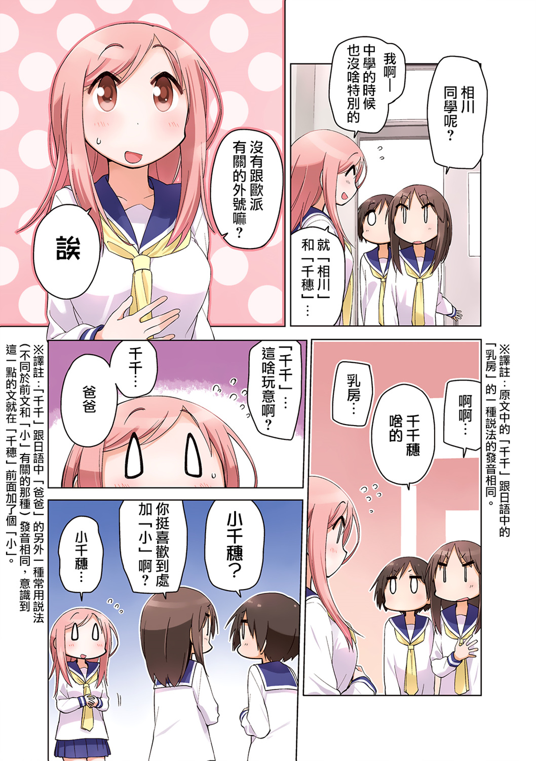 7卷彩页6
