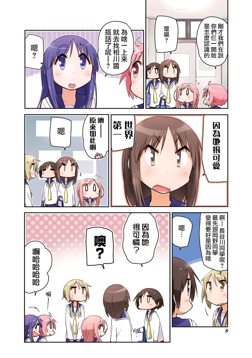 7卷彩页9