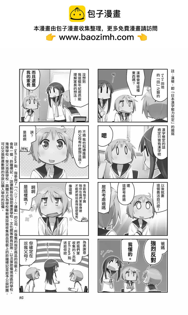 第90话1