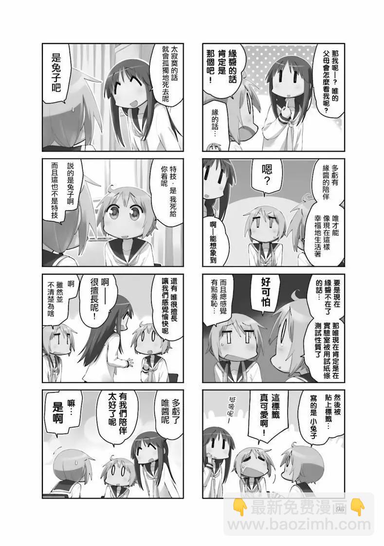 第90话2