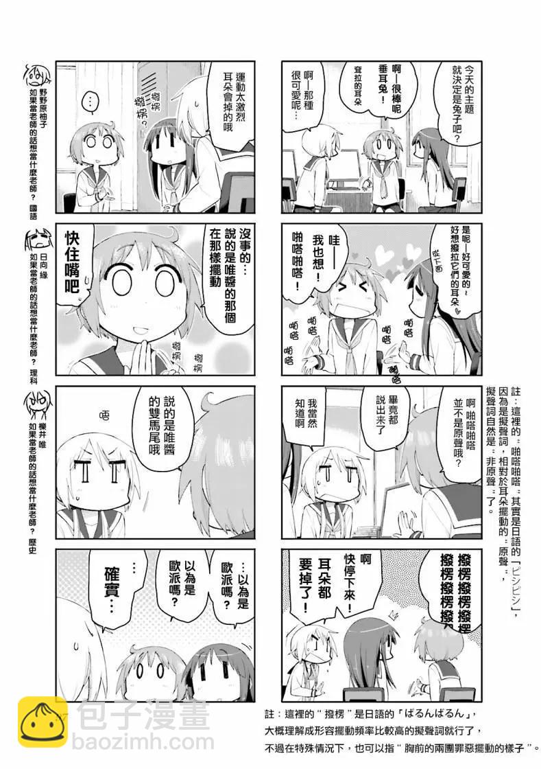 第90话3