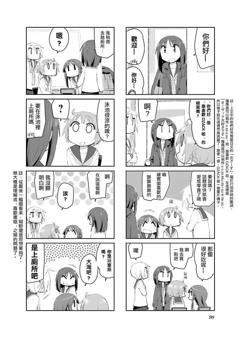 第90话4