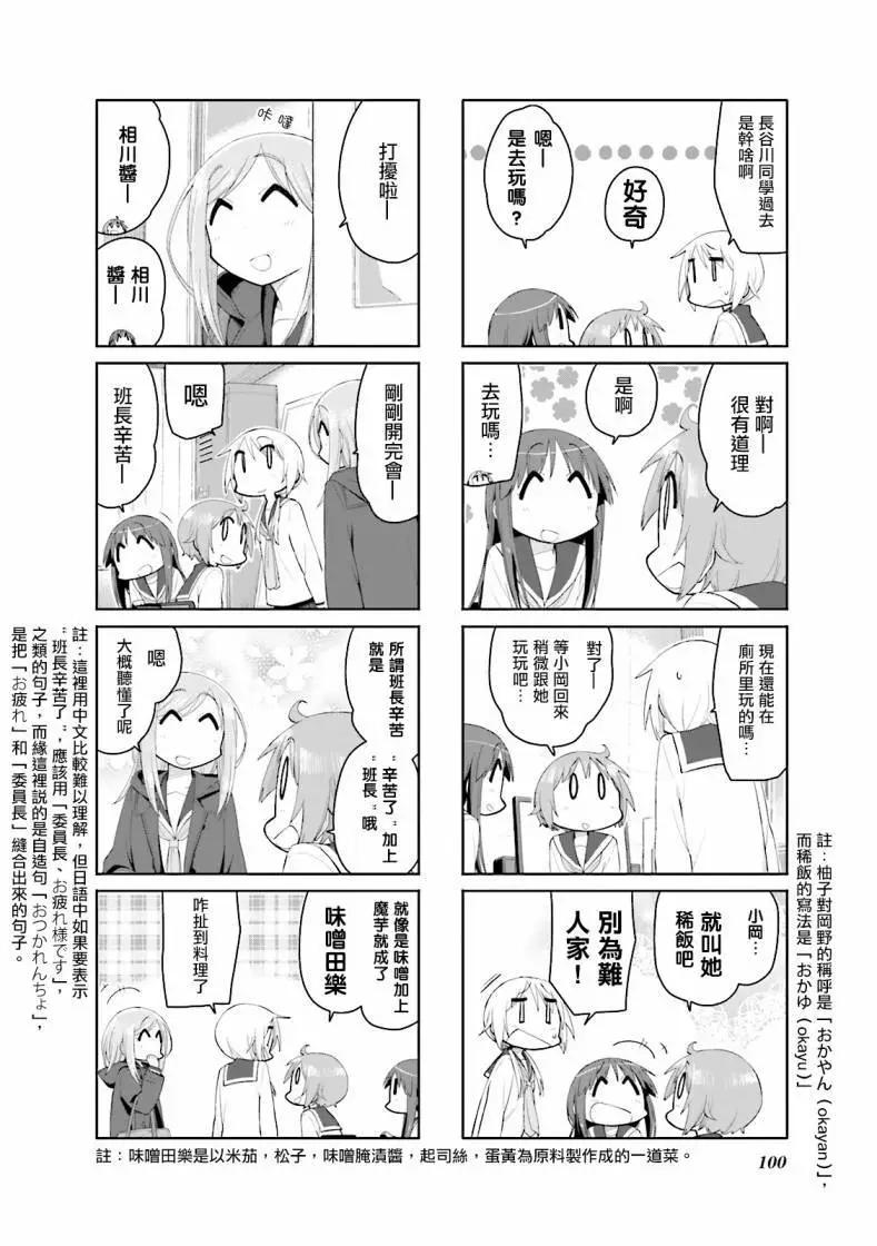 第90话6