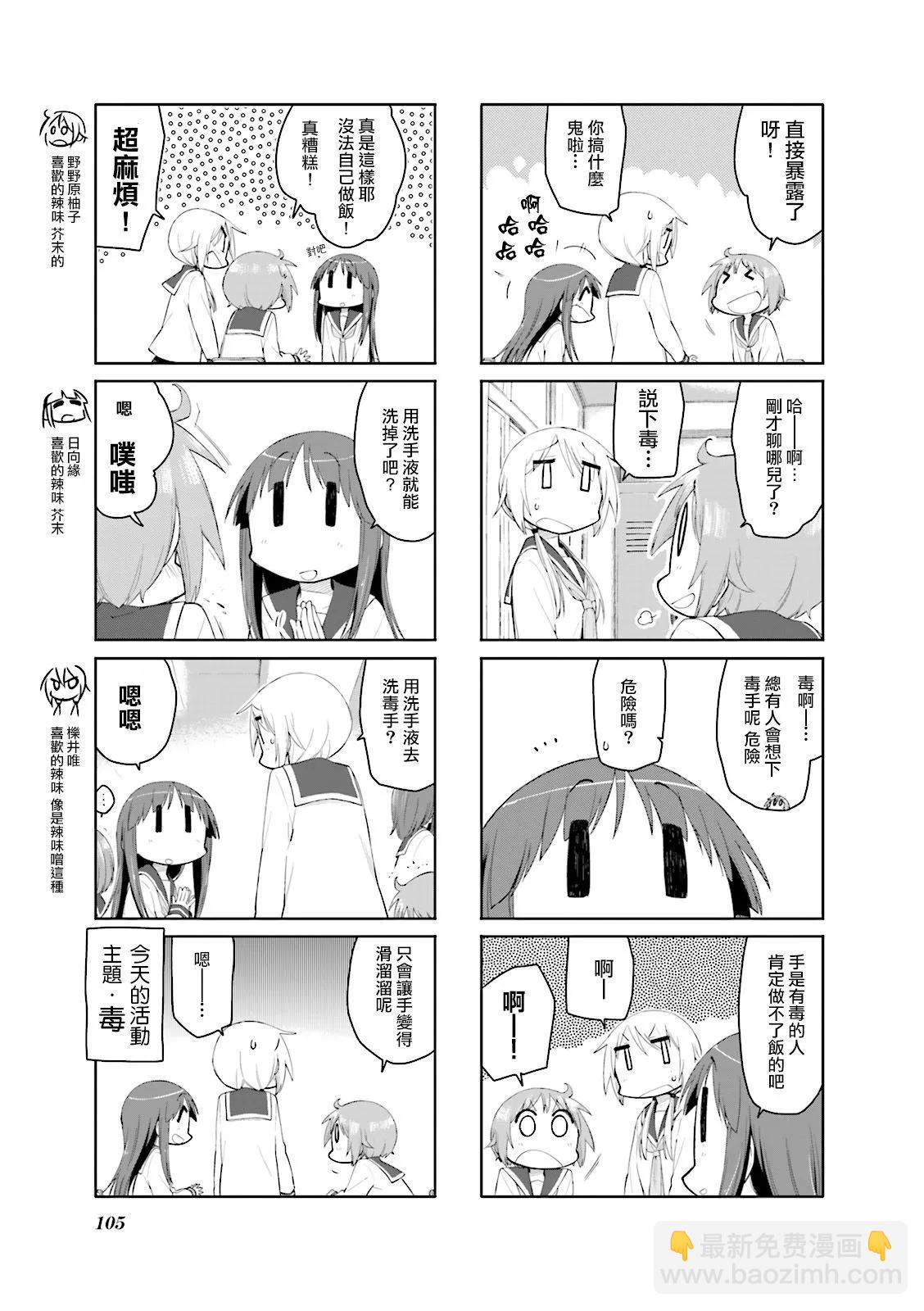 第91话2