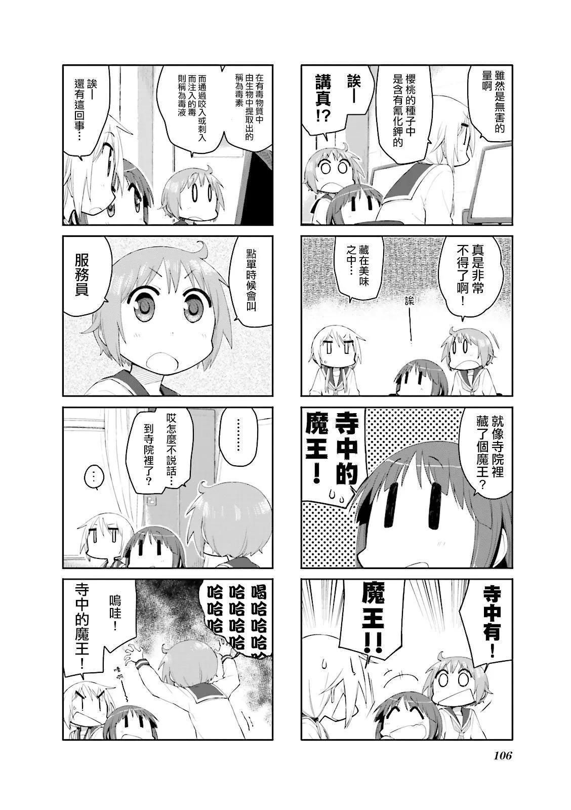 第91话3