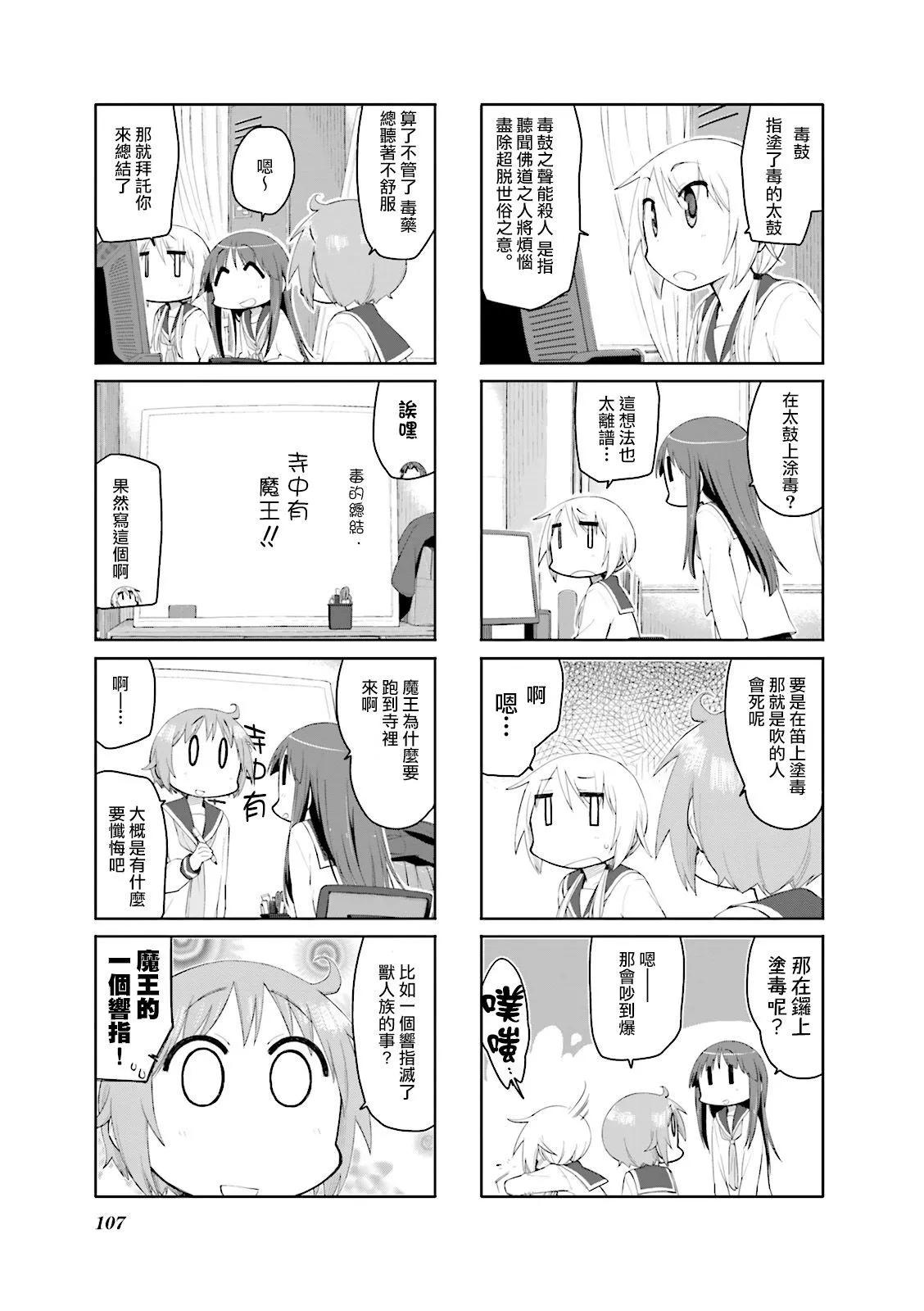 第91话4