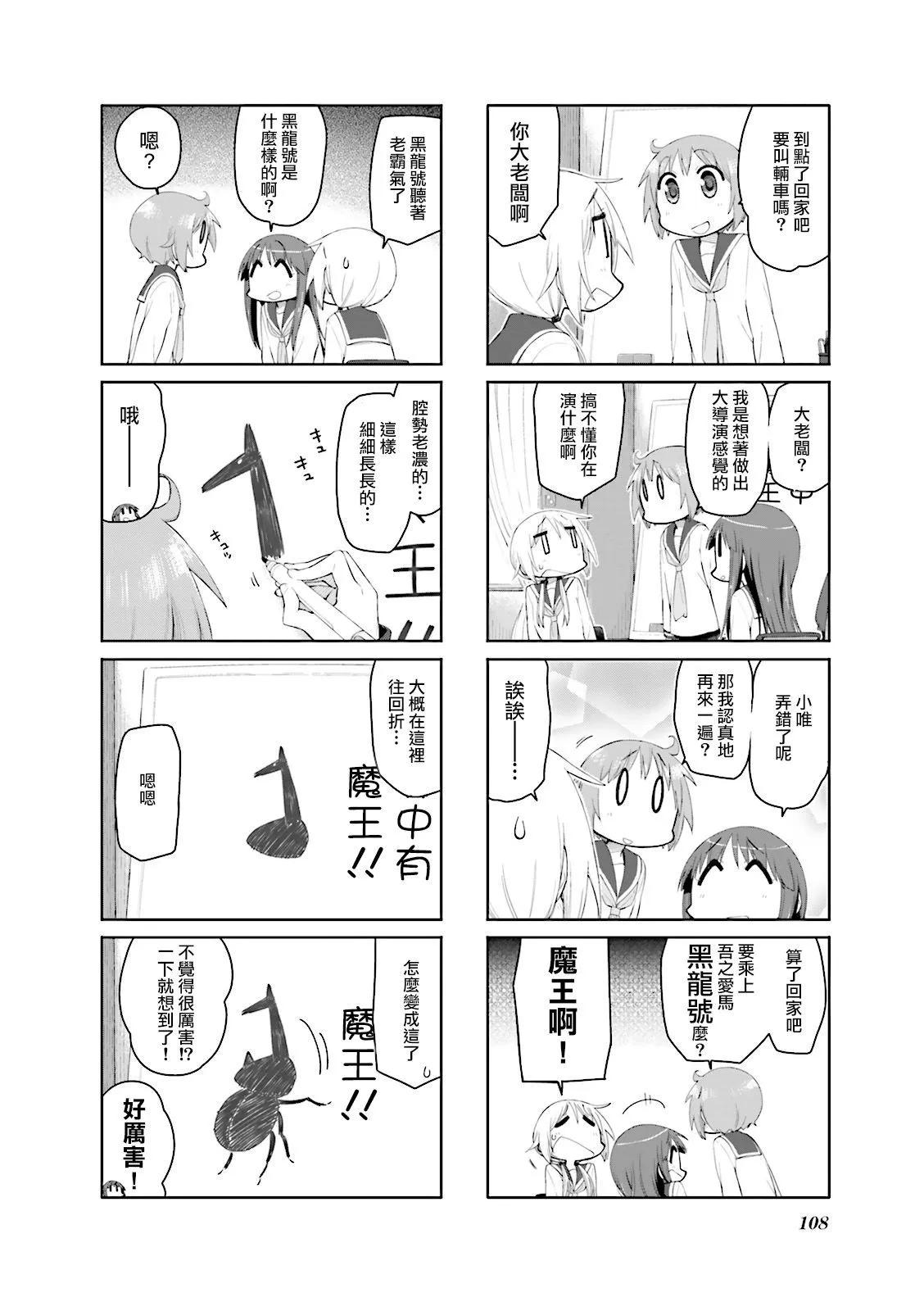 第91话5