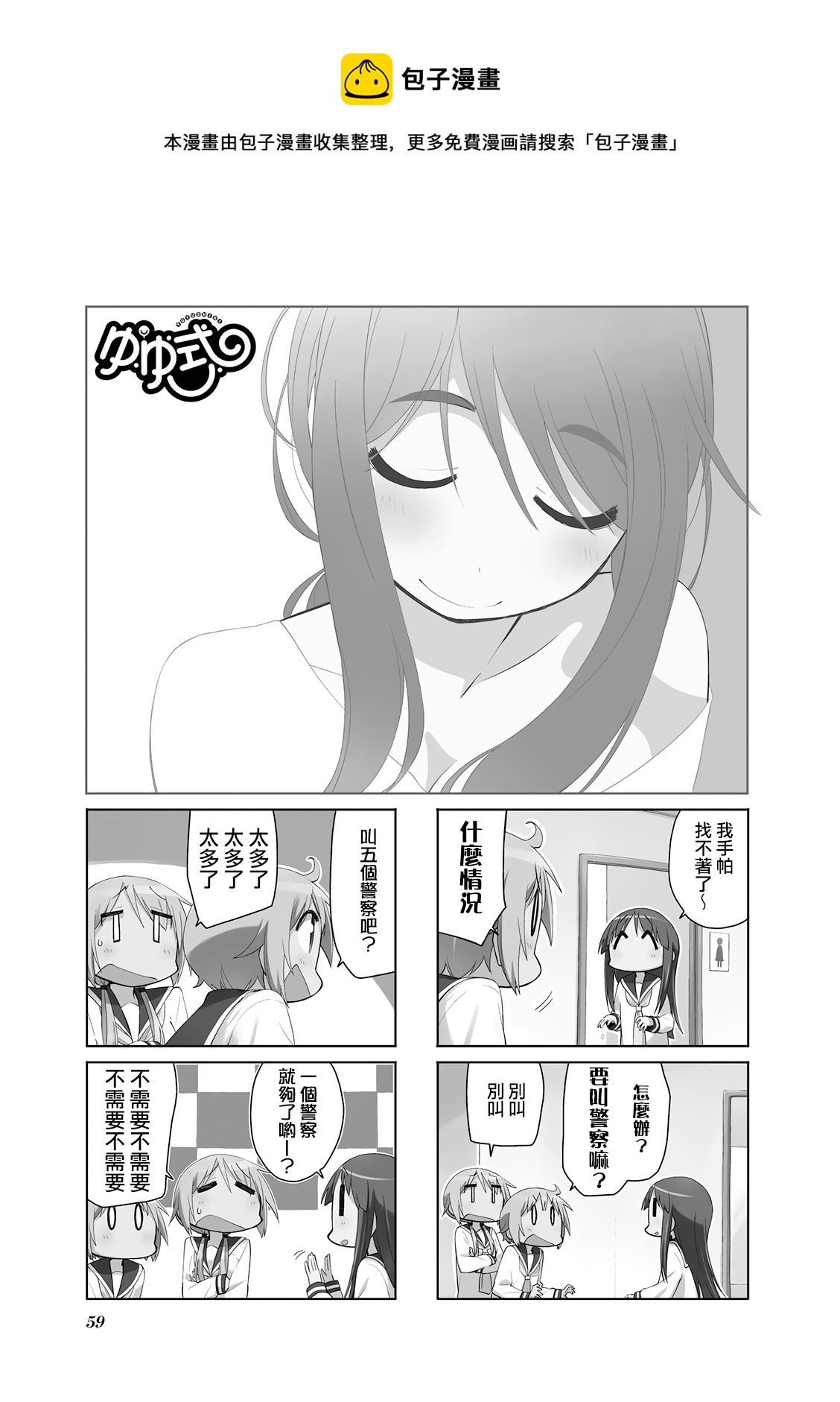 第86话0