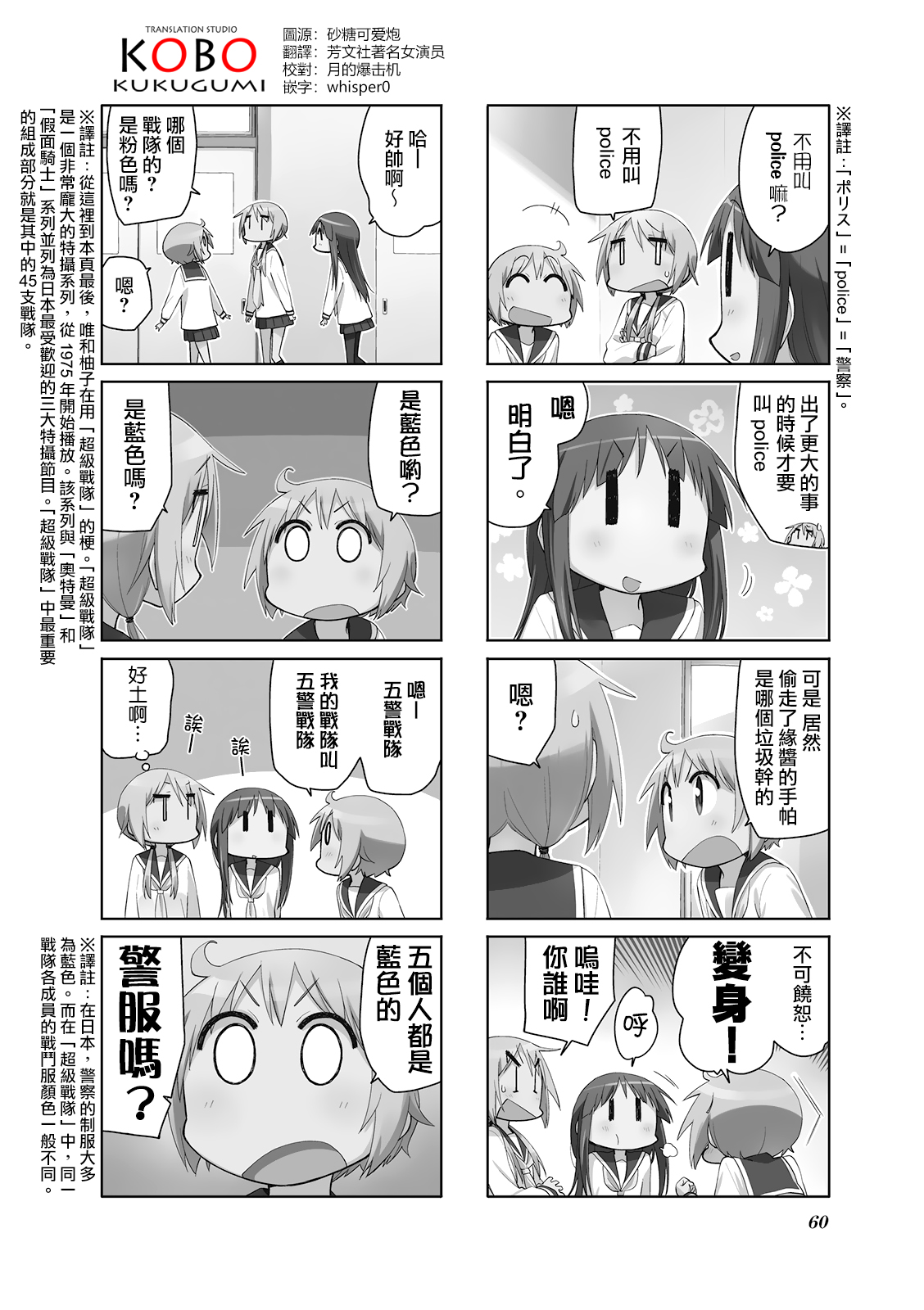 第86话1