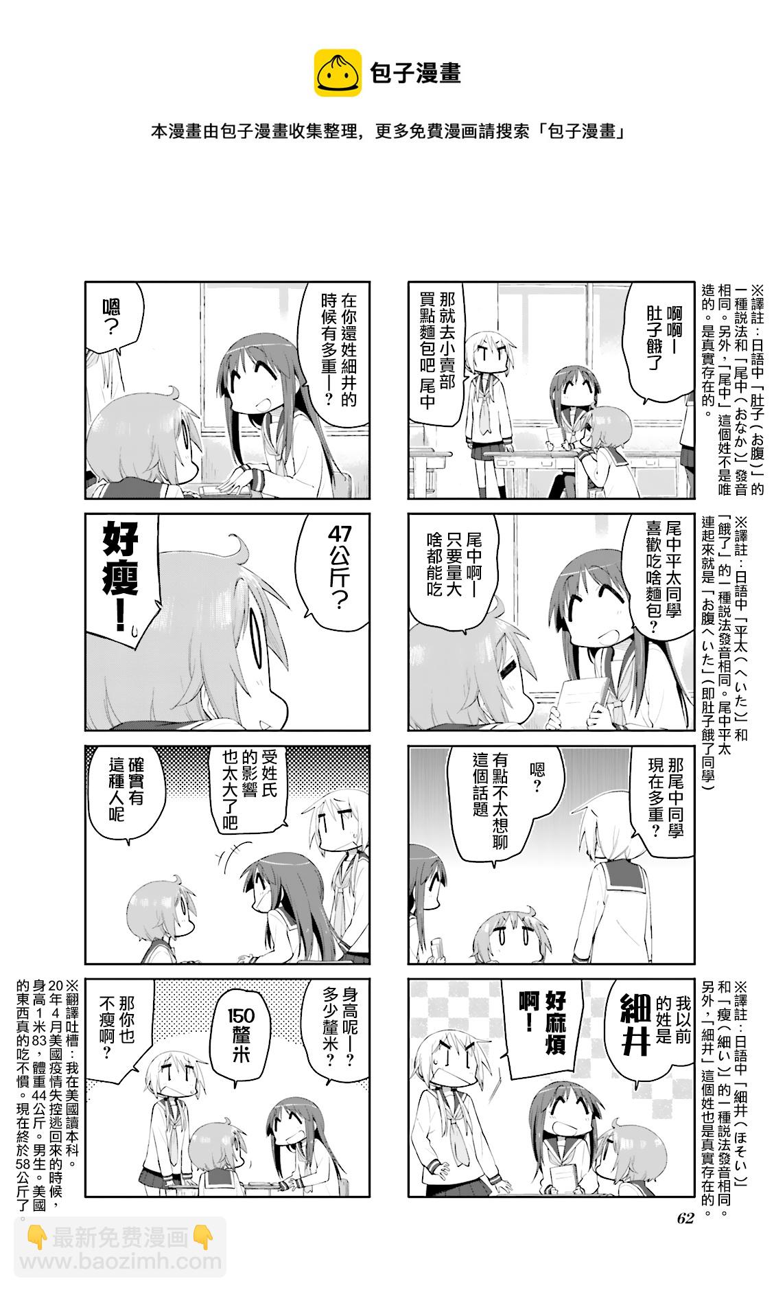 第86话3